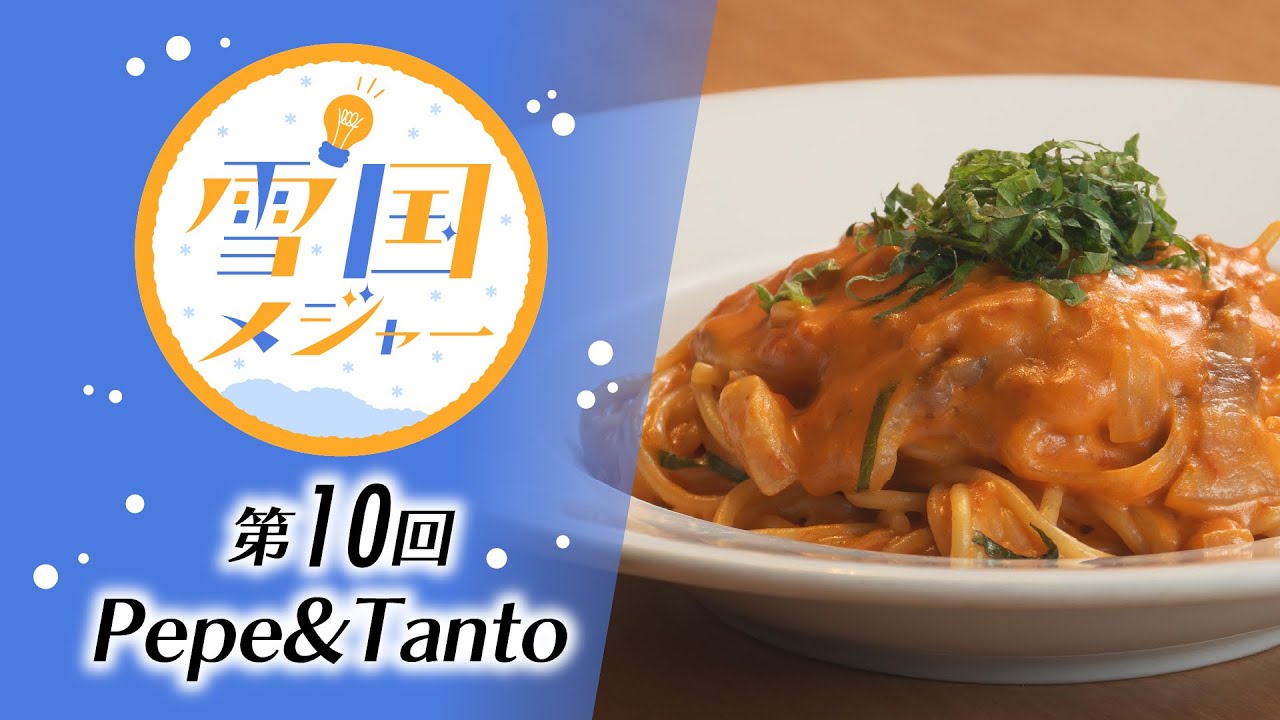 雪国メジャー エピソード