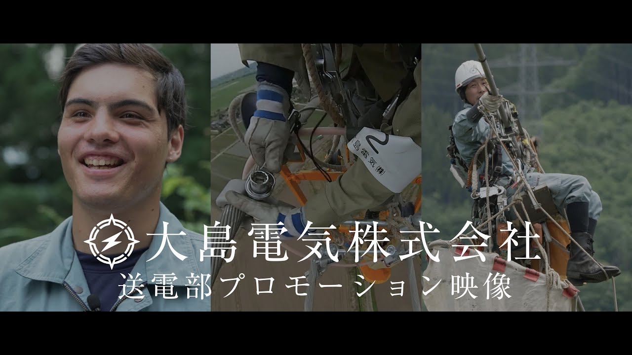 企業プロモーション映像